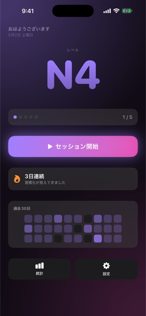 ホーム画面