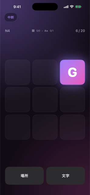ゲーム画面