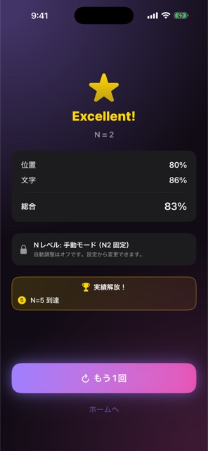 結果画面